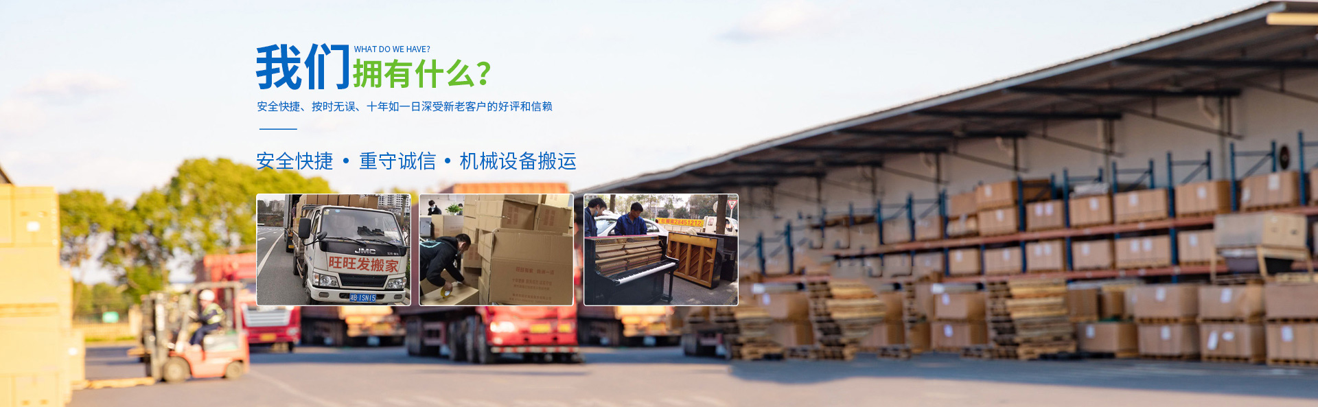 株洲市旺旺發(fā)搬家服務有限公司_株洲家俱拆裝|株洲搬家服務|株洲空調(diào)安裝